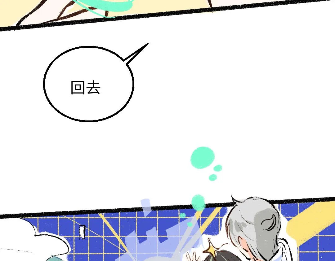 第36话 我也是！ 第66页