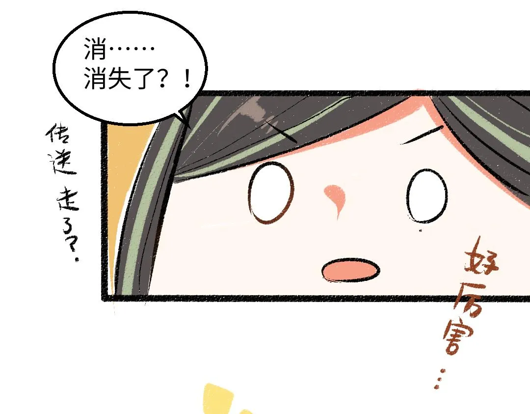 第36话 我也是！ 第70页
