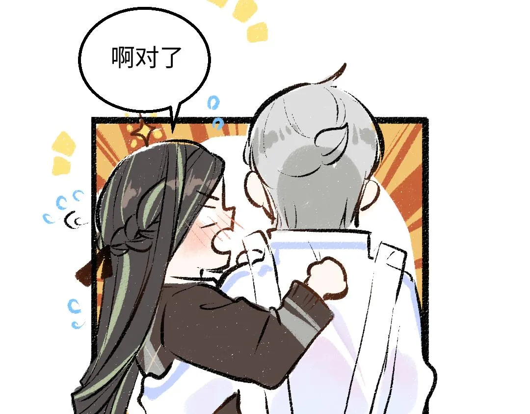 第36话 我也是！ 第71页