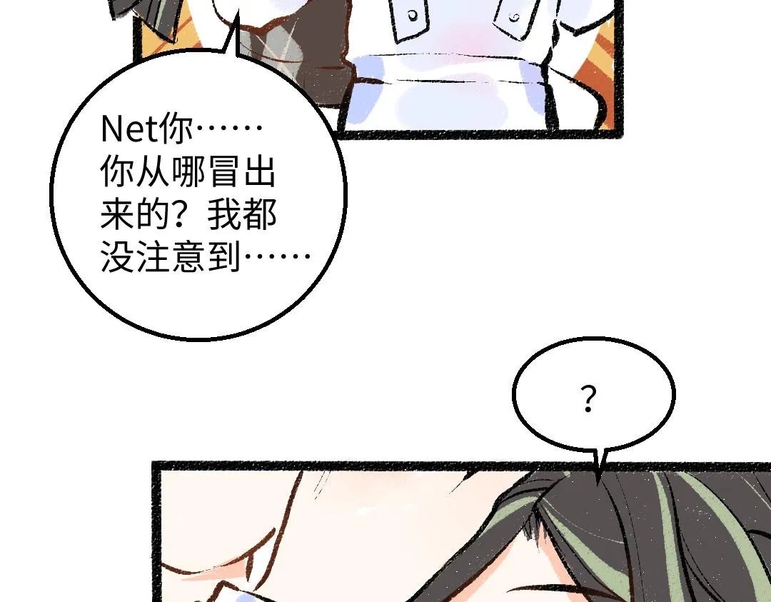 第36话 我也是！ 第72页