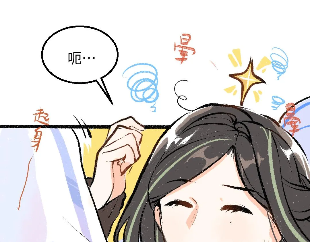 第36话 我也是！ 第78页