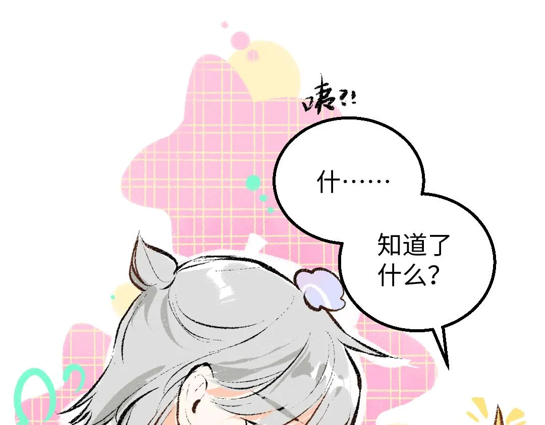 第36话 我也是！ 第82页