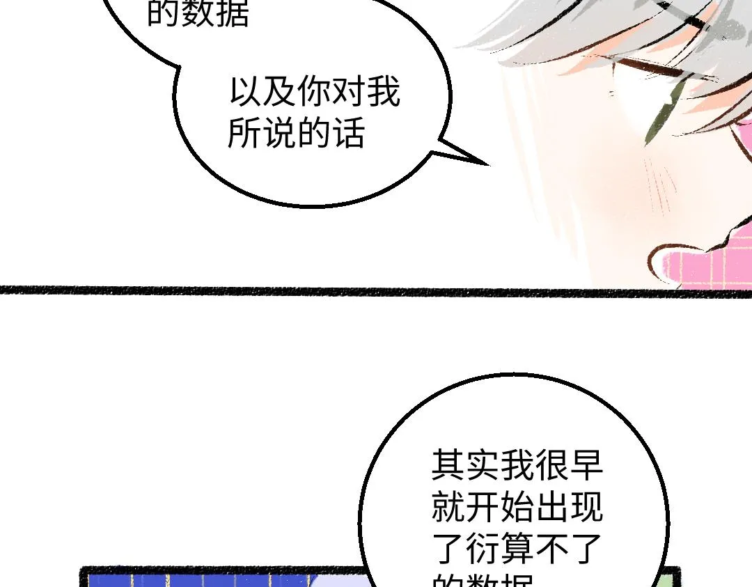第36话 我也是！ 第85页