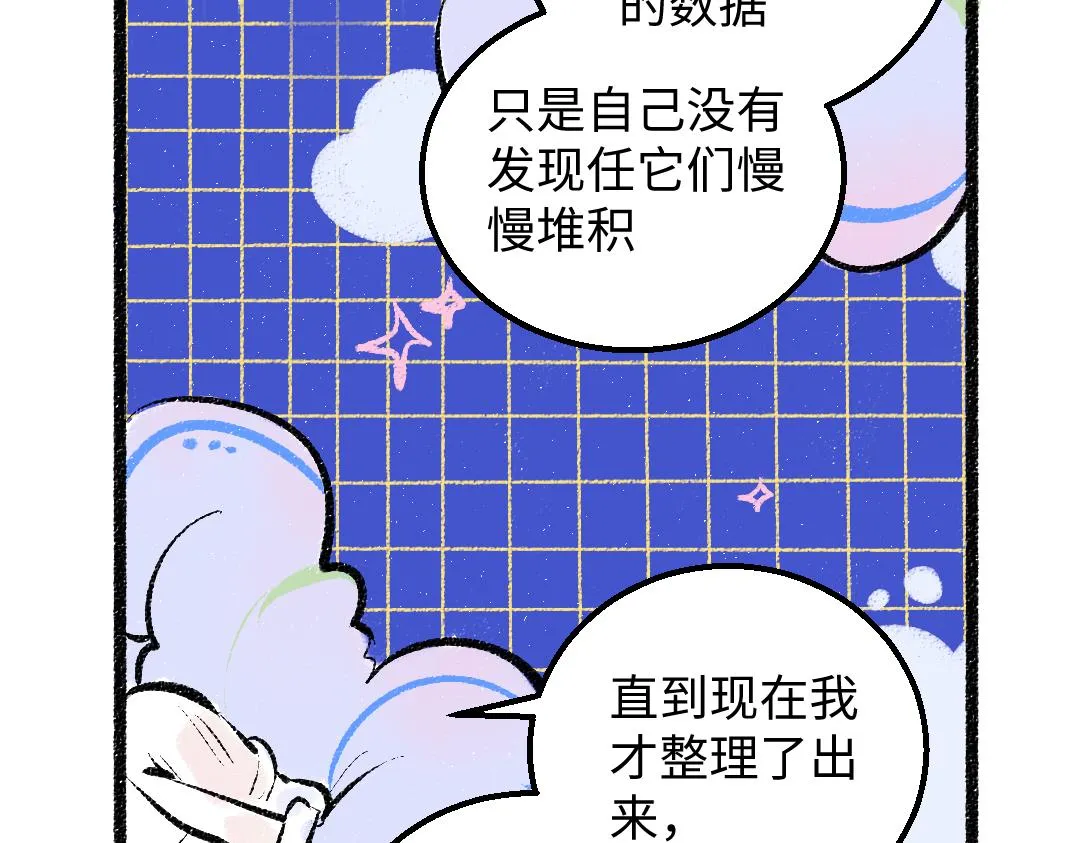 第36话 我也是！ 第86页