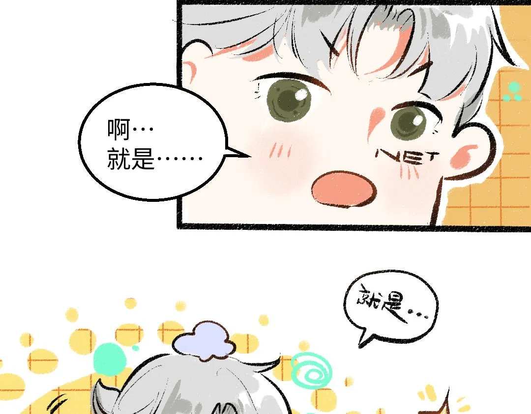 第36话 我也是！ 第90页