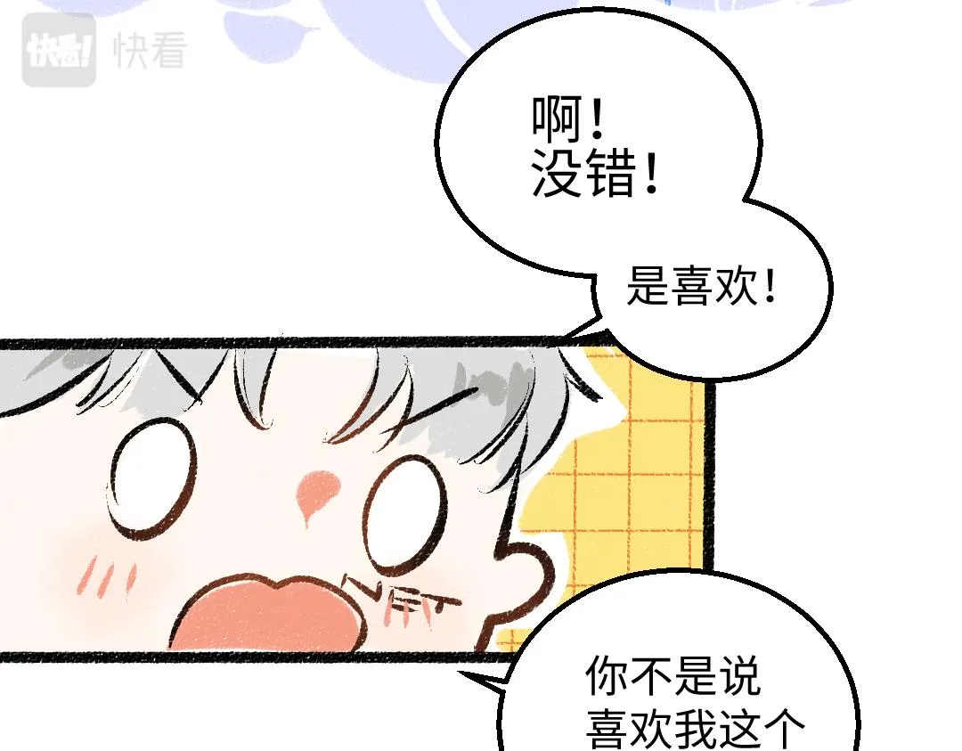 第36话 我也是！ 第92页