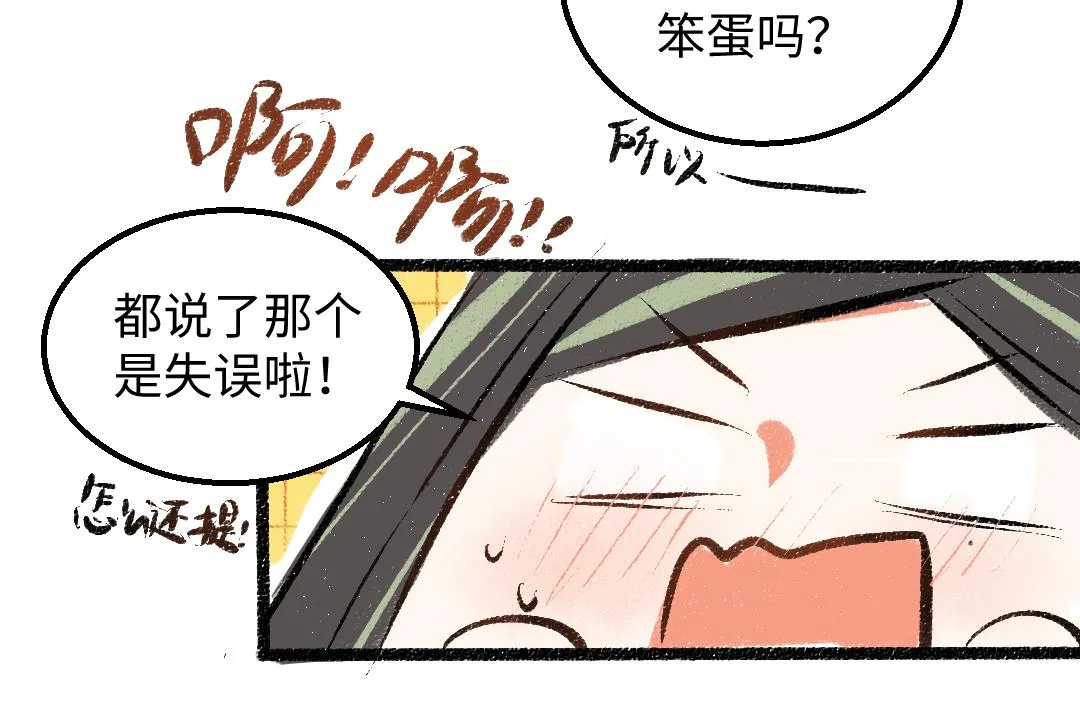 第36话 我也是！ 第93页