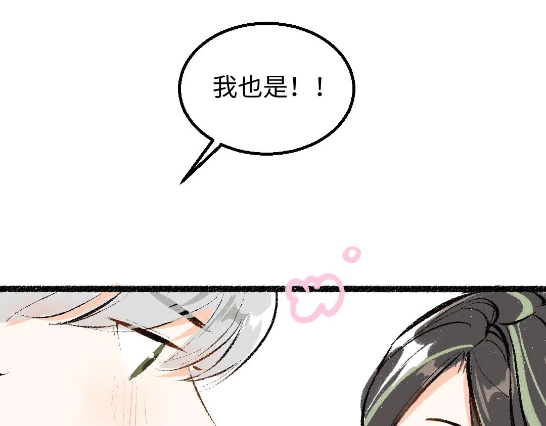 第36话 我也是！ 第95页