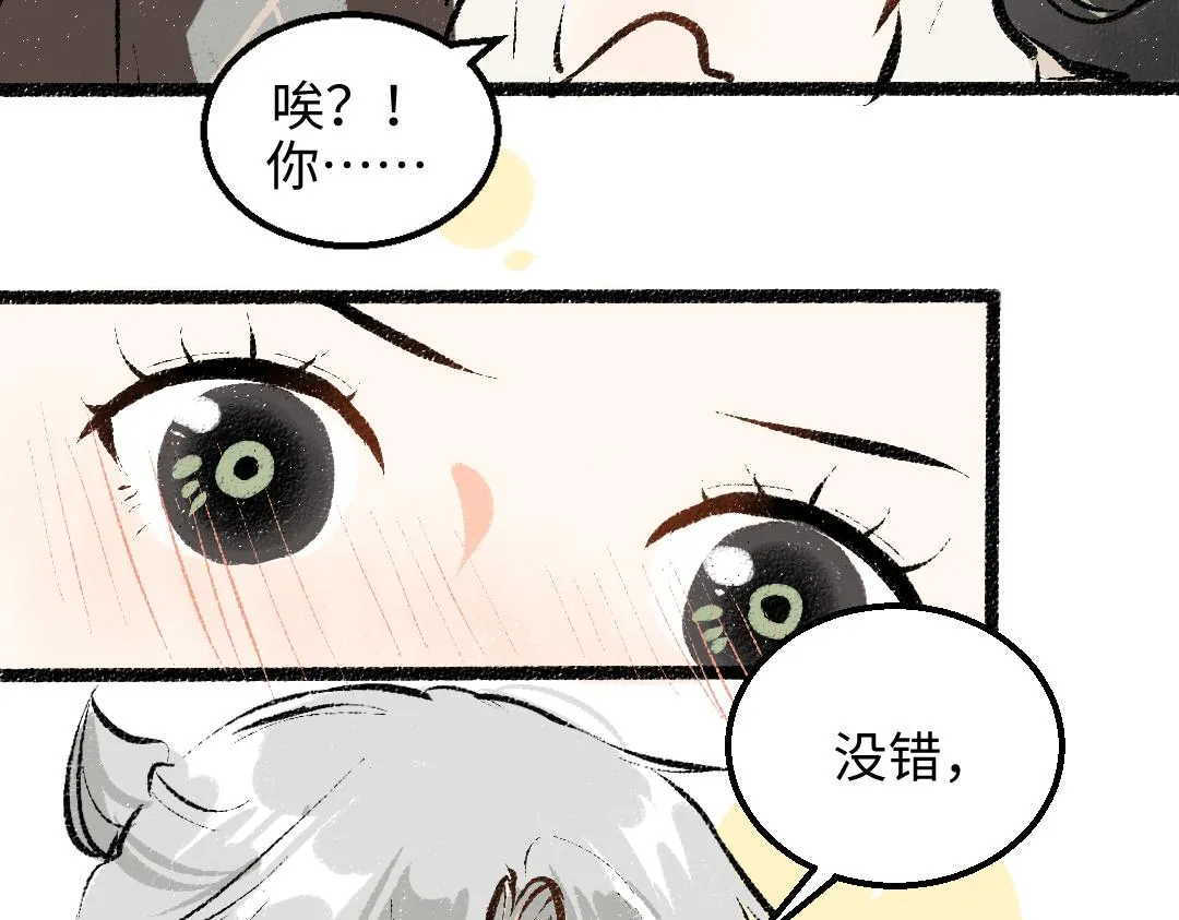 第36话 我也是！ 第98页