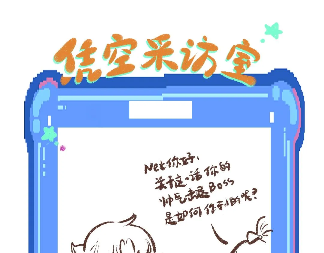 第36话 我也是！ 第103页
