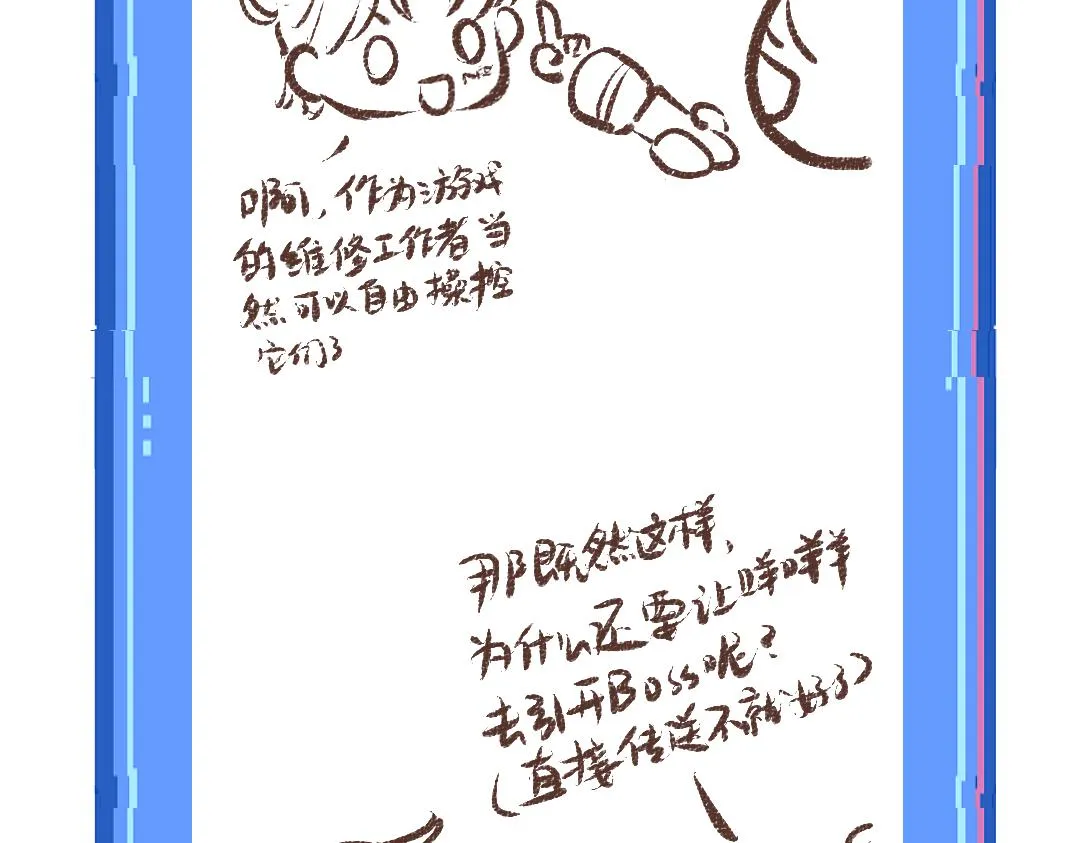 第36话 我也是！ 第104页