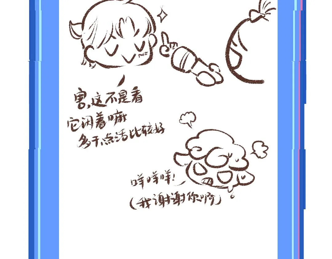 第36话 我也是！ 第105页