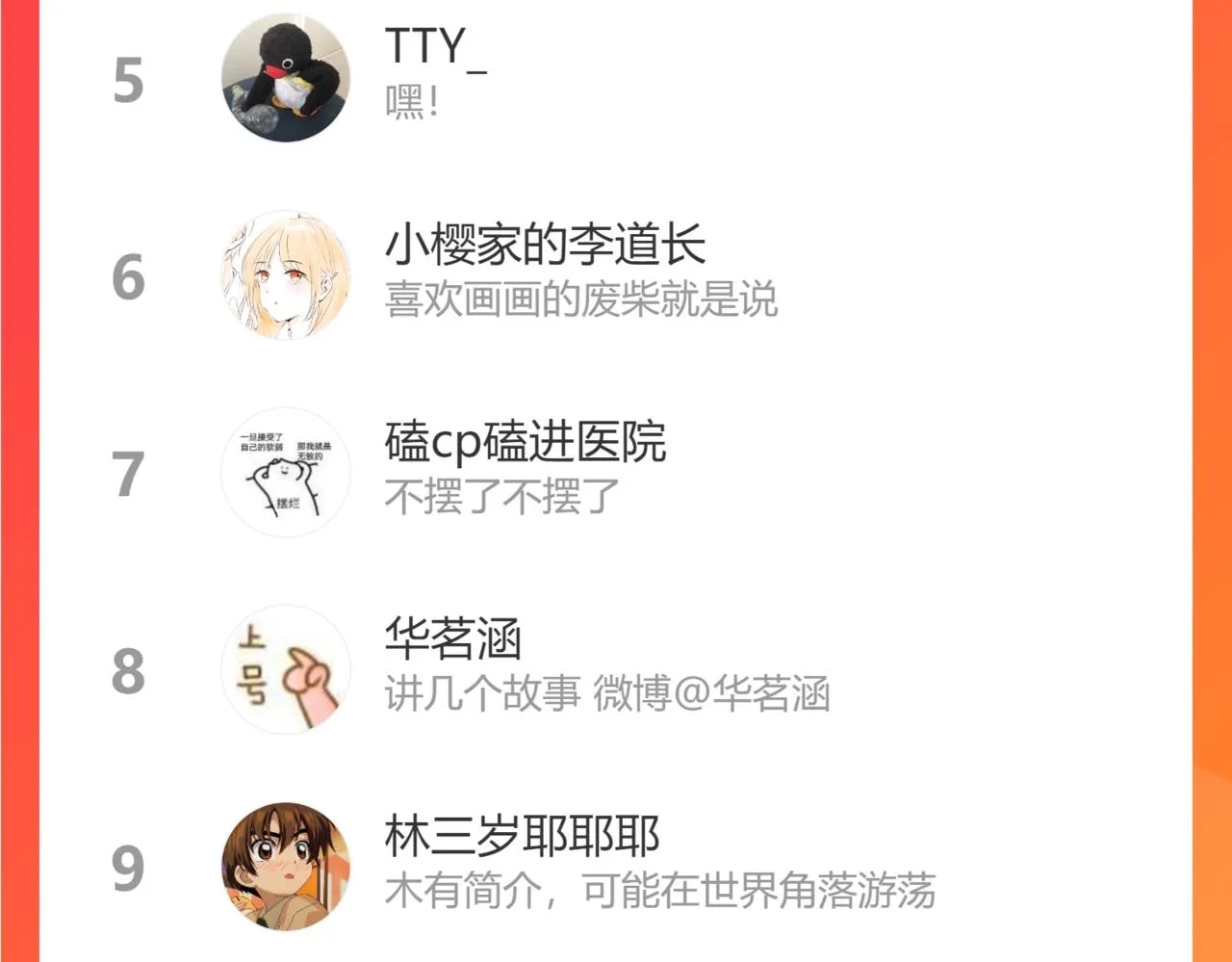 第36话 我也是！ 第108页