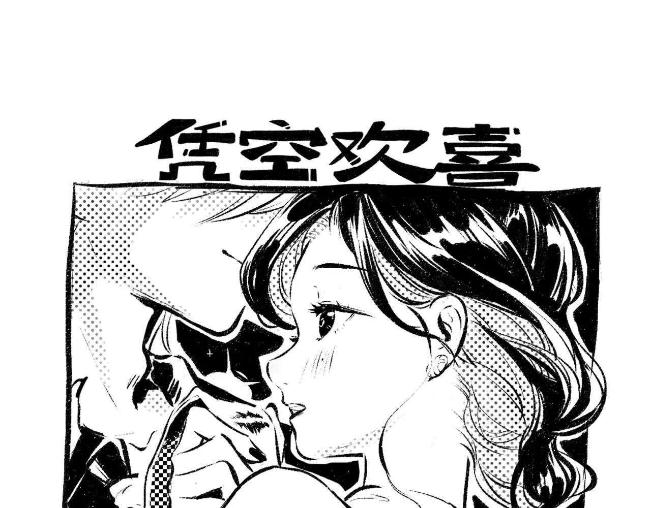第37话 确认 第2页