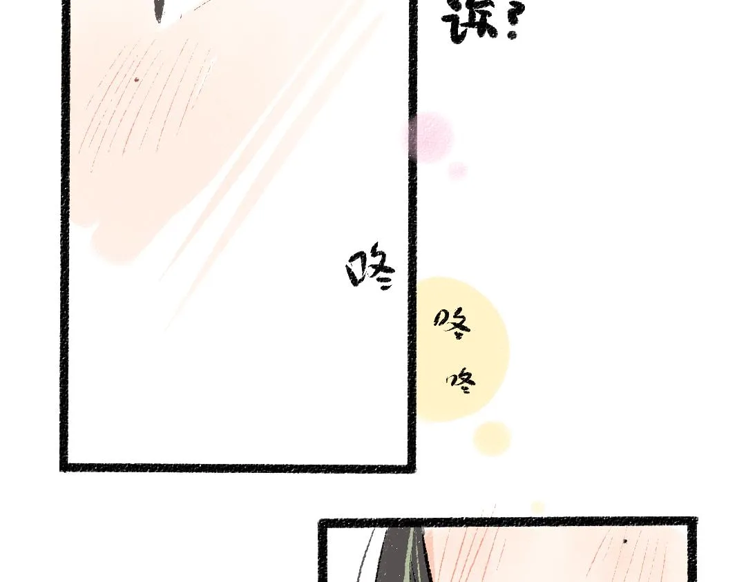 第37话 确认 第8页