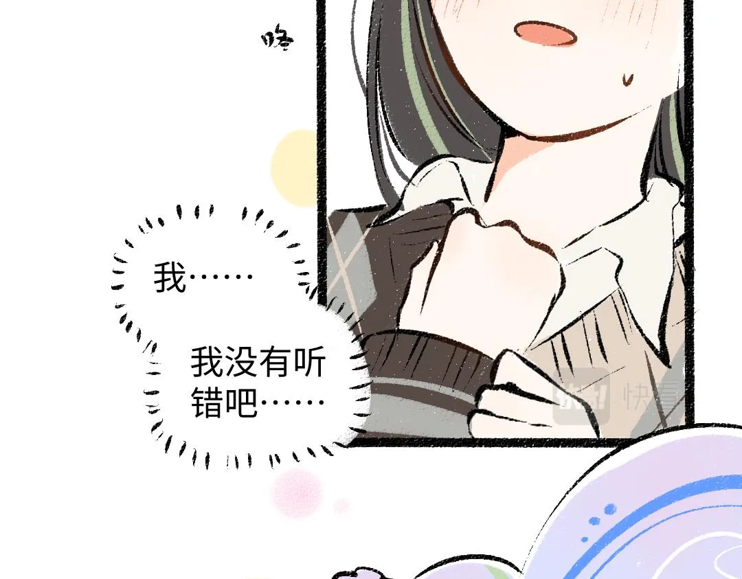 第37话 确认 第9页