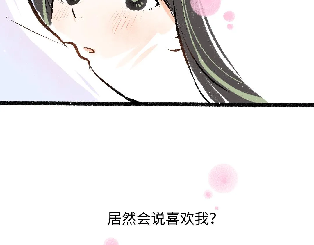 第37话 确认 第12页