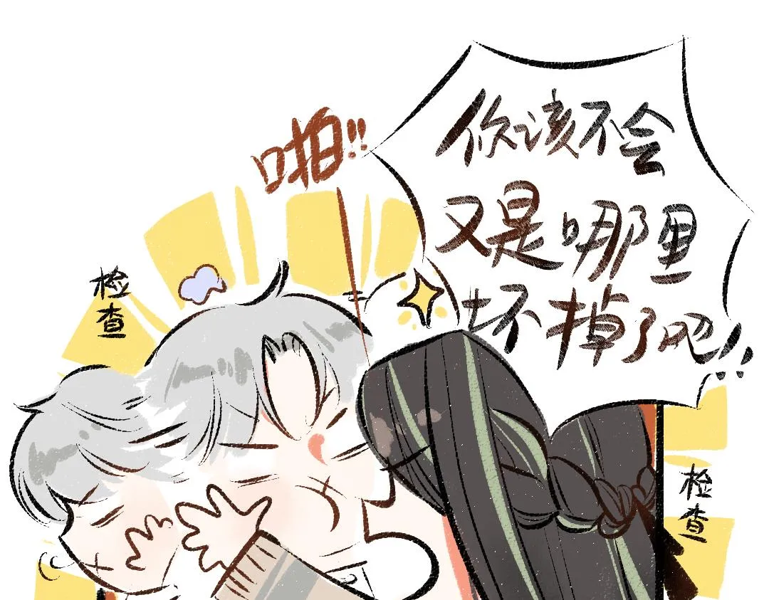 第37话 确认 第18页