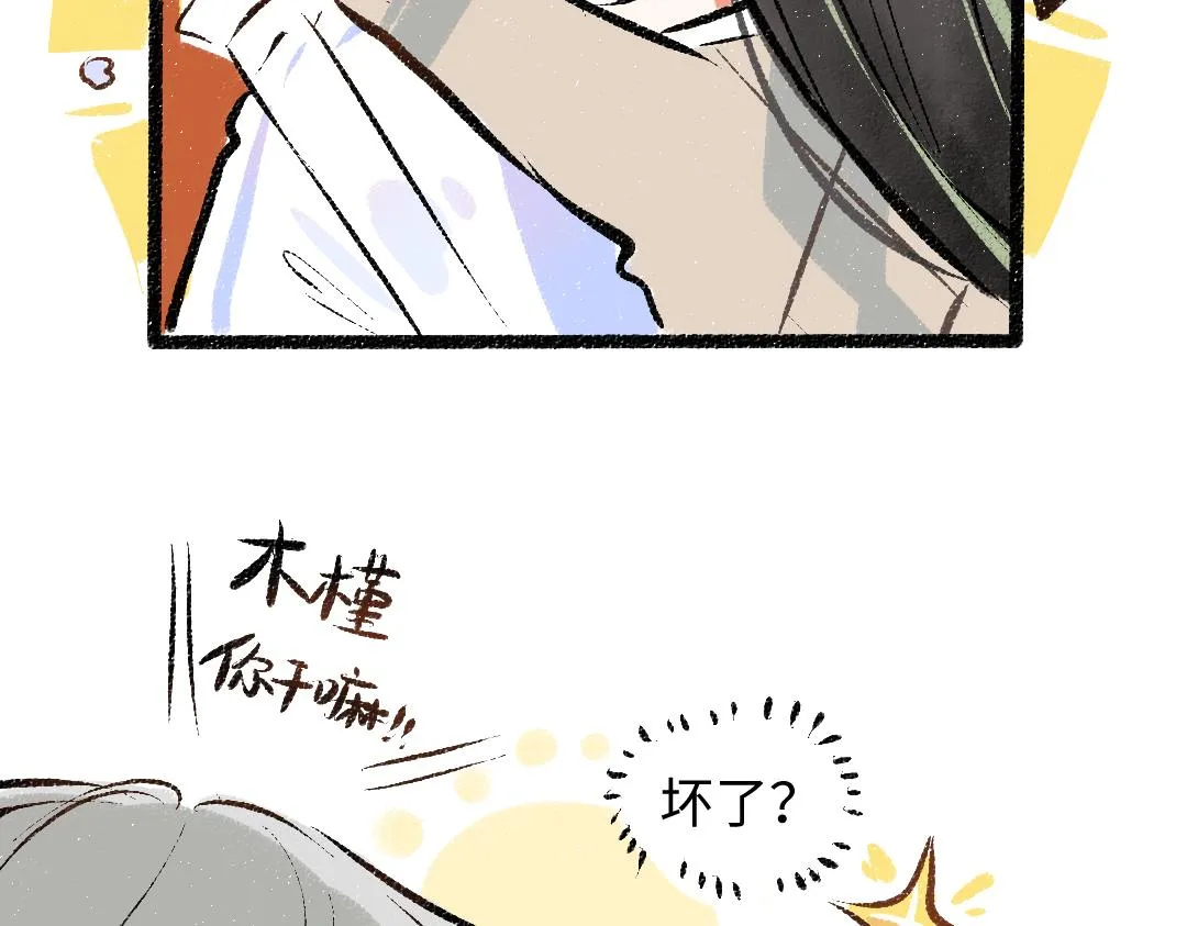 第37话 确认 第19页