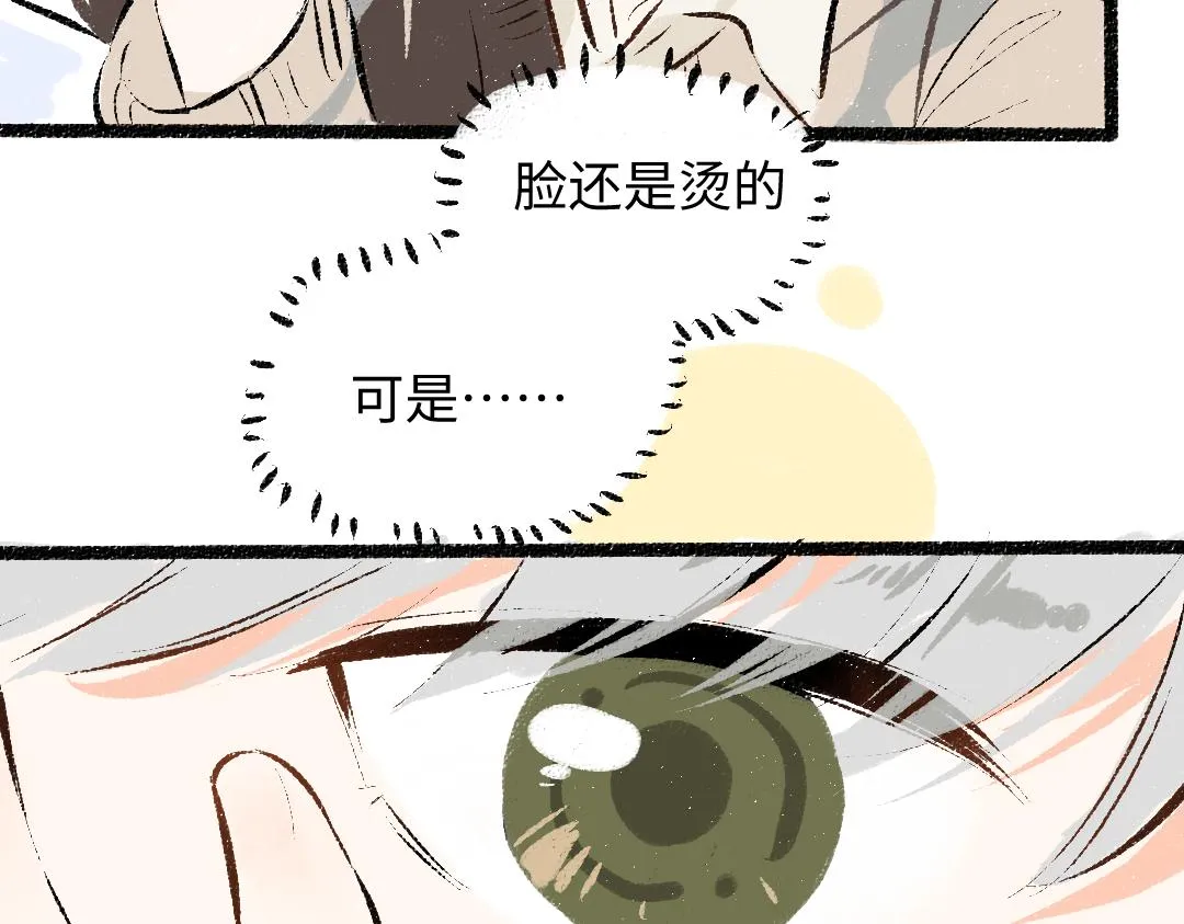 第37话 确认 第21页