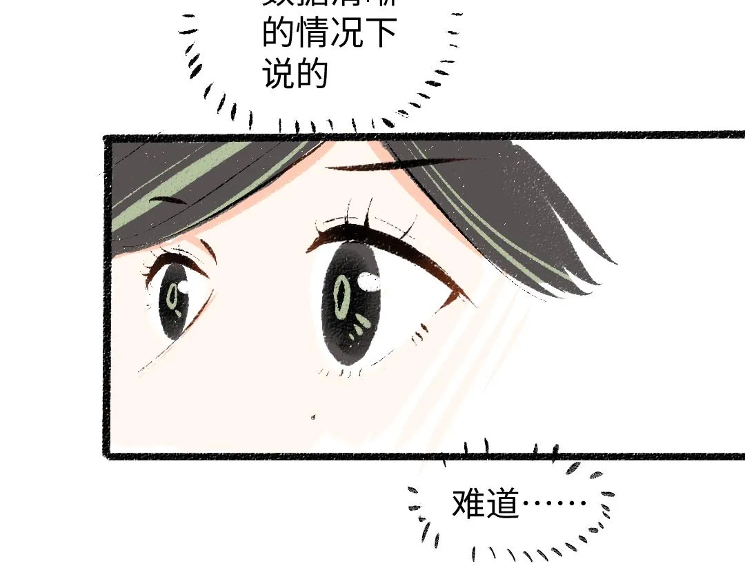 第37话 确认 第23页