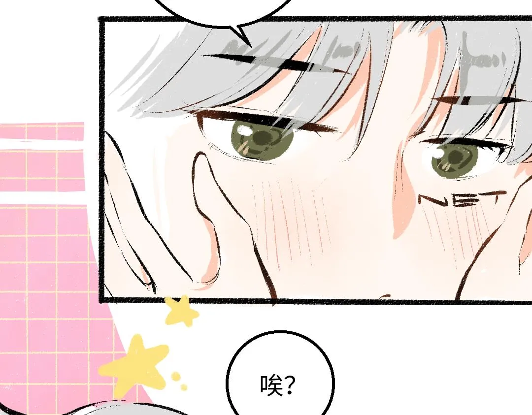 第37话 确认 第25页