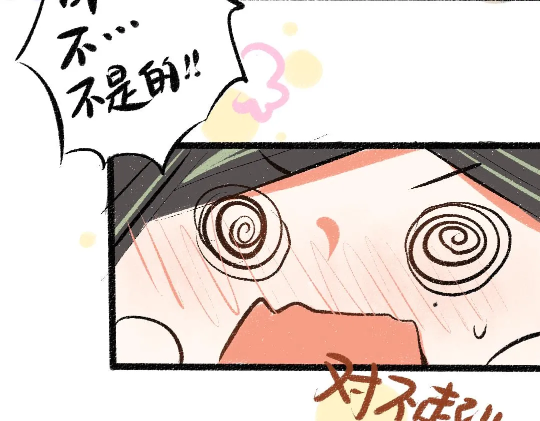 第37话 确认 第28页