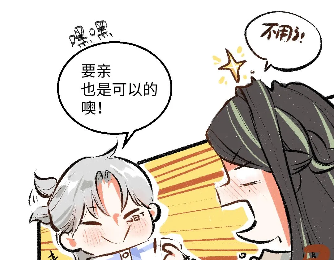第37话 确认 第30页