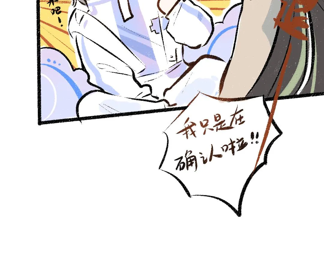 第37话 确认 第31页