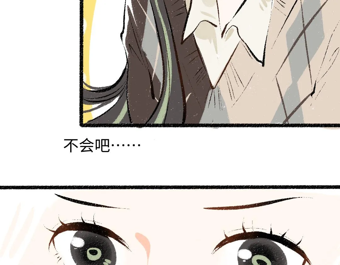 第37话 确认 第33页