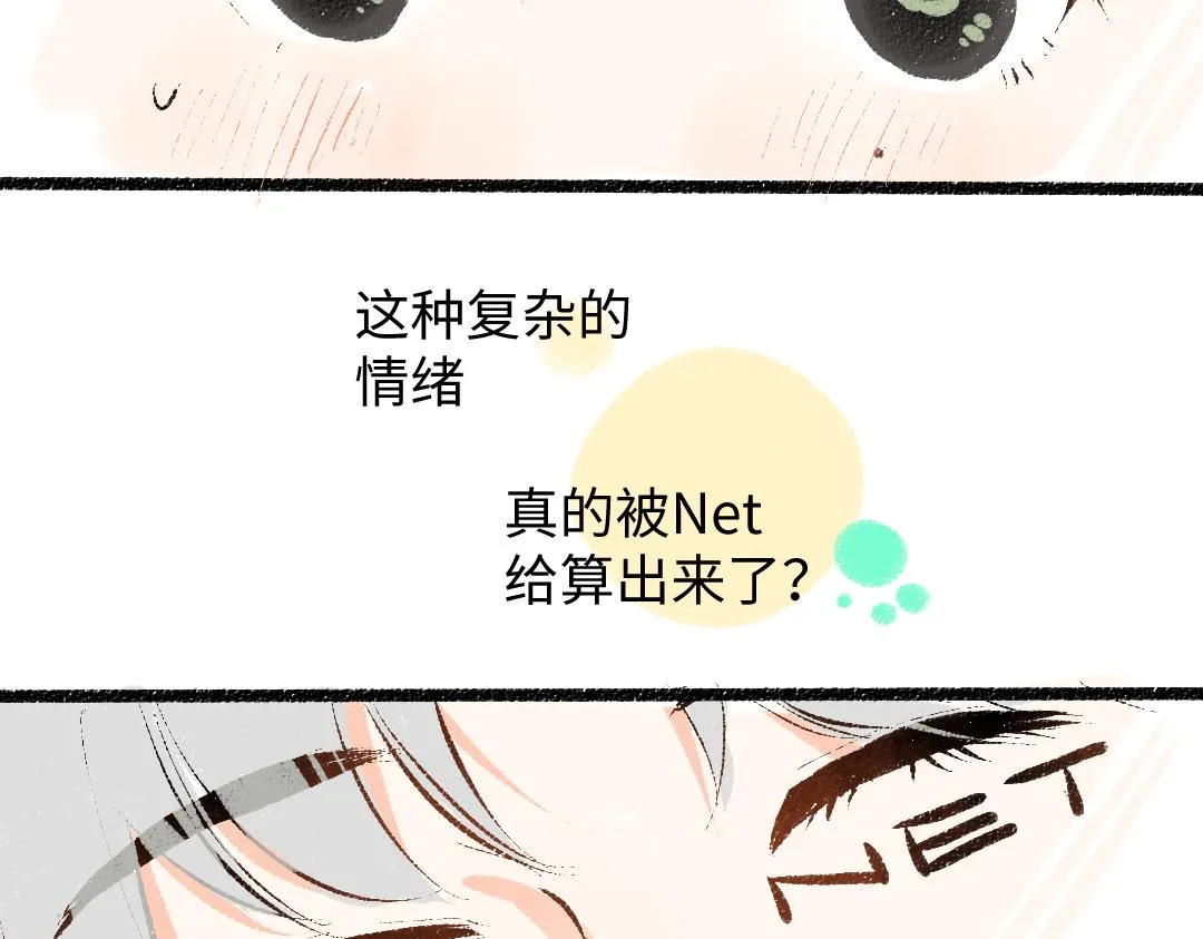 第37话 确认 第34页