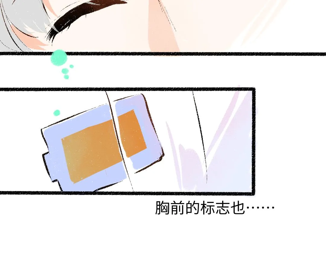 第37话 确认 第35页