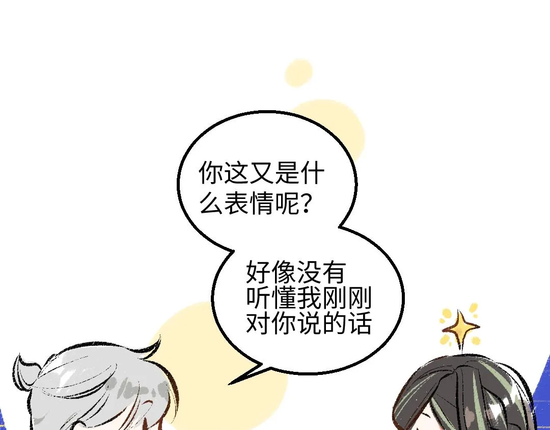 第37话 确认 第36页