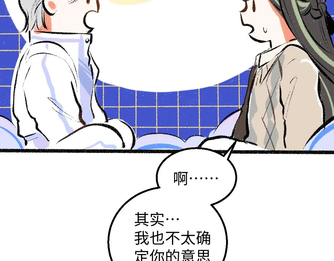 第37话 确认 第37页