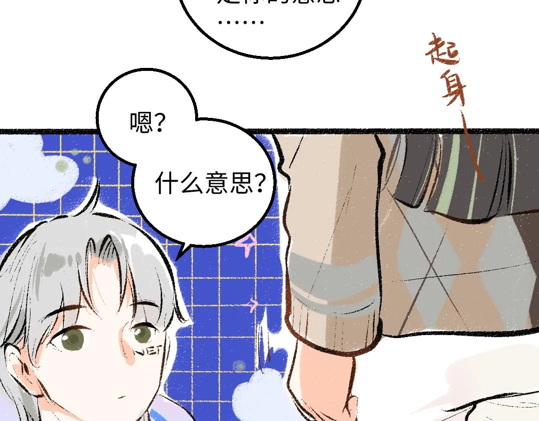 第37话 确认 第38页