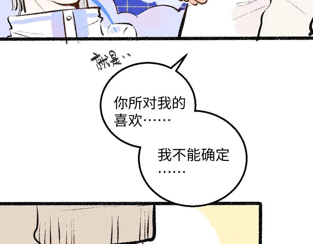 第37话 确认 第39页