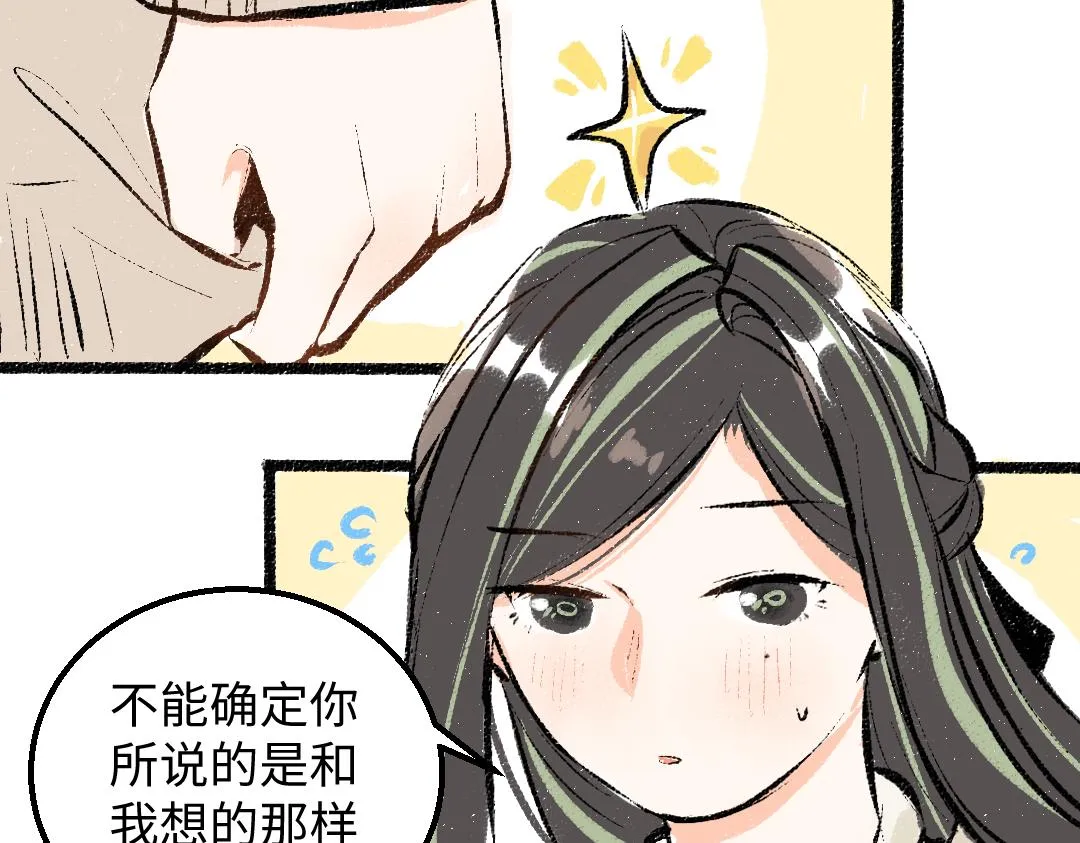 第37话 确认 第40页