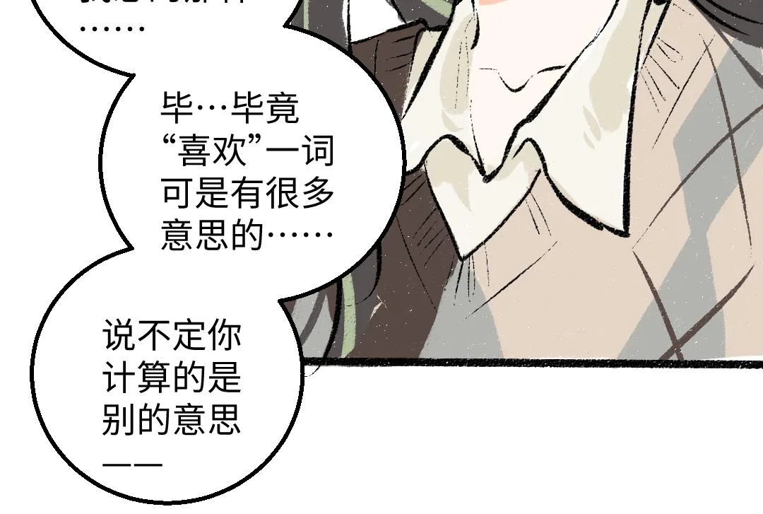 第37话 确认 第41页