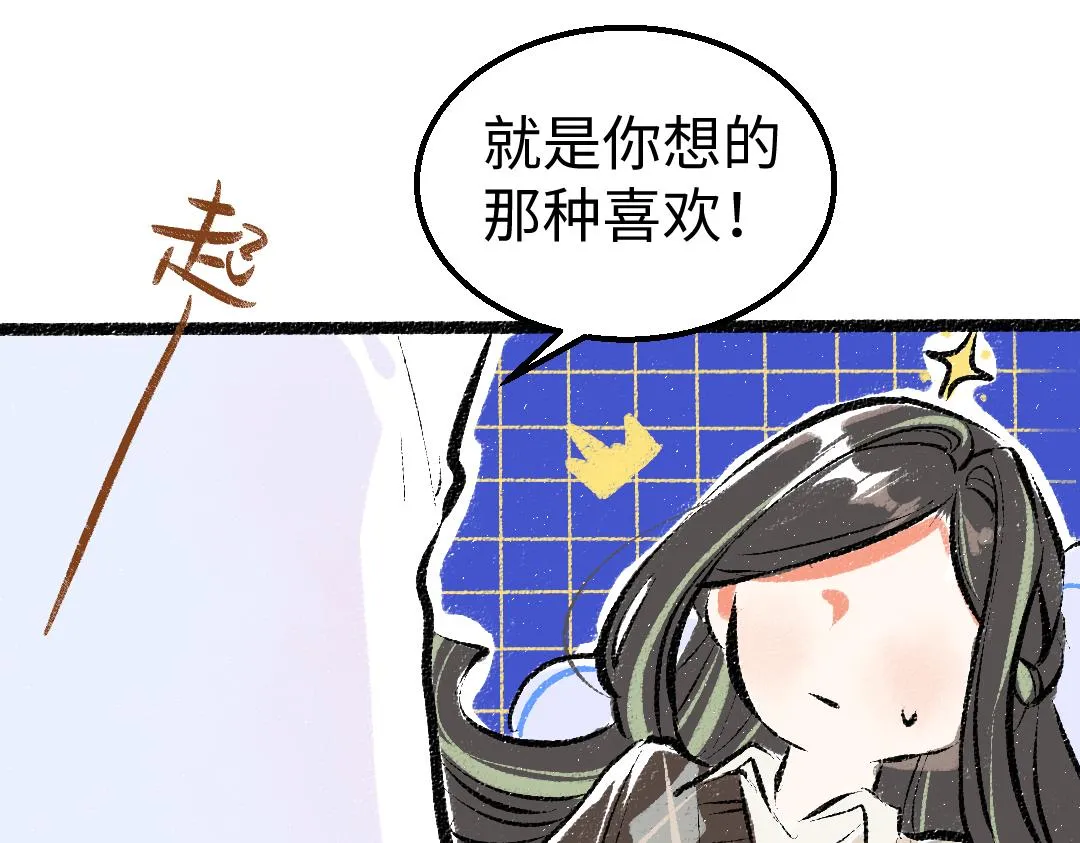 第37话 确认 第42页