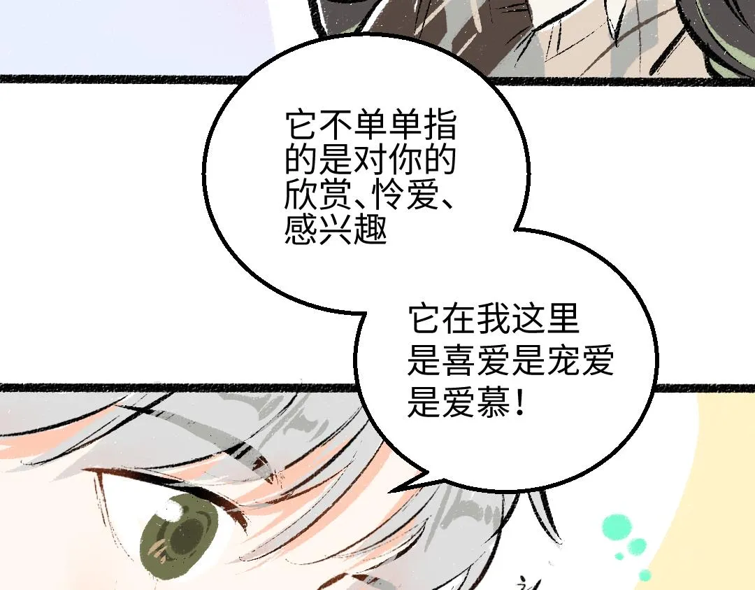 第37话 确认 第43页
