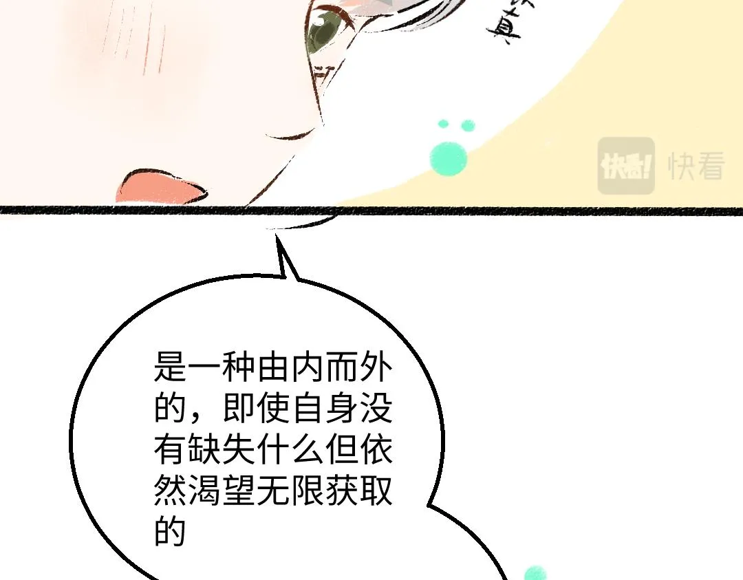 第37话 确认 第44页