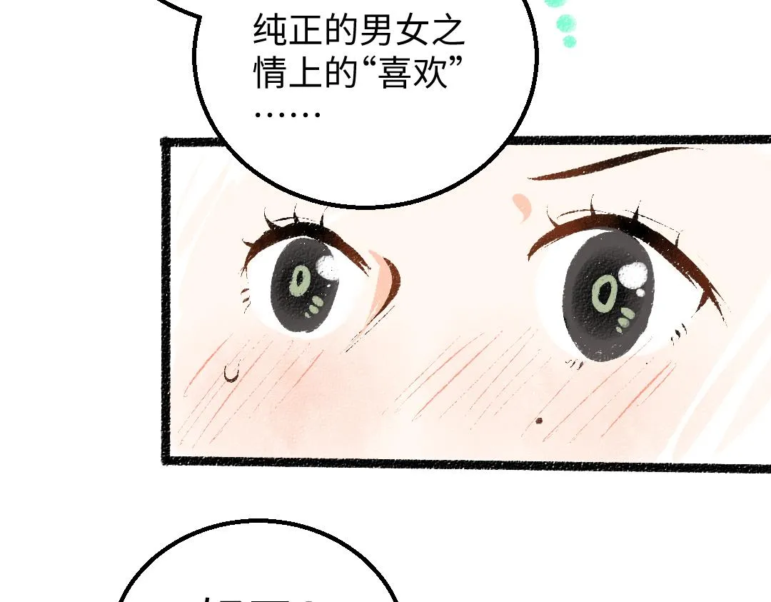 第37话 确认 第45页