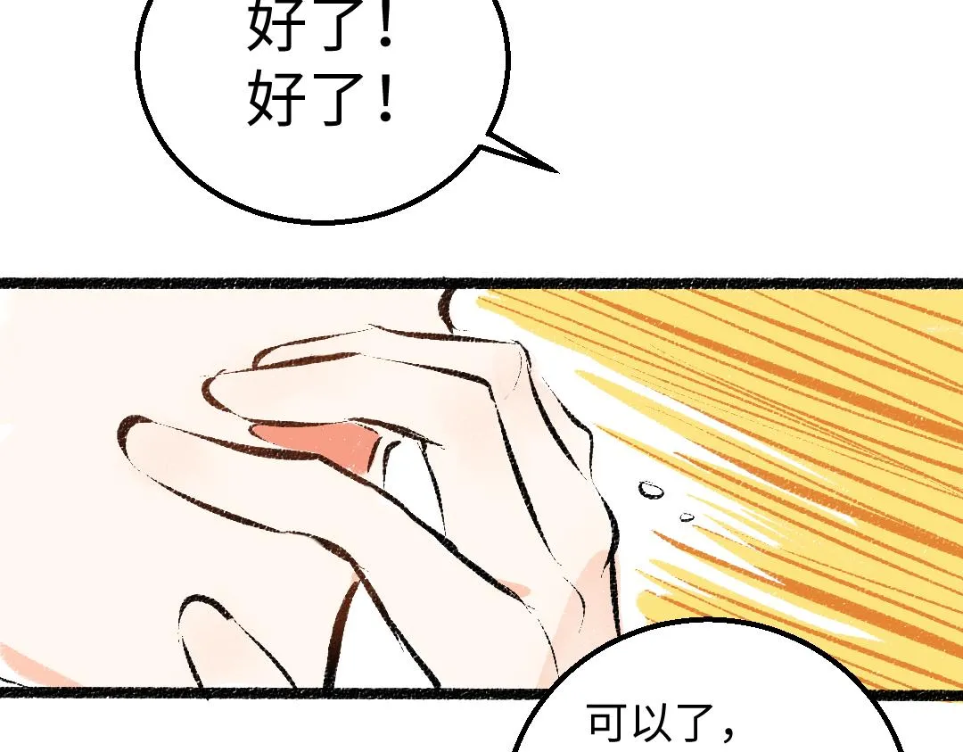第37话 确认 第46页
