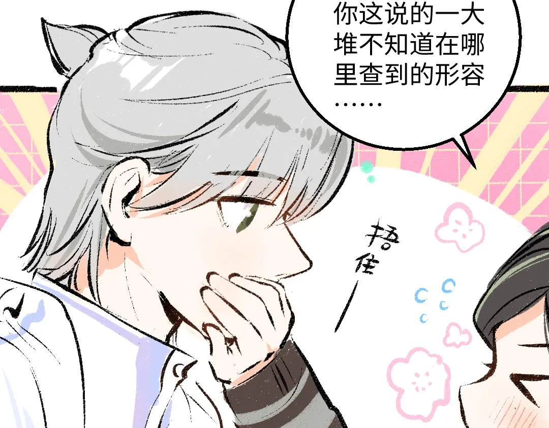 第37话 确认 第47页