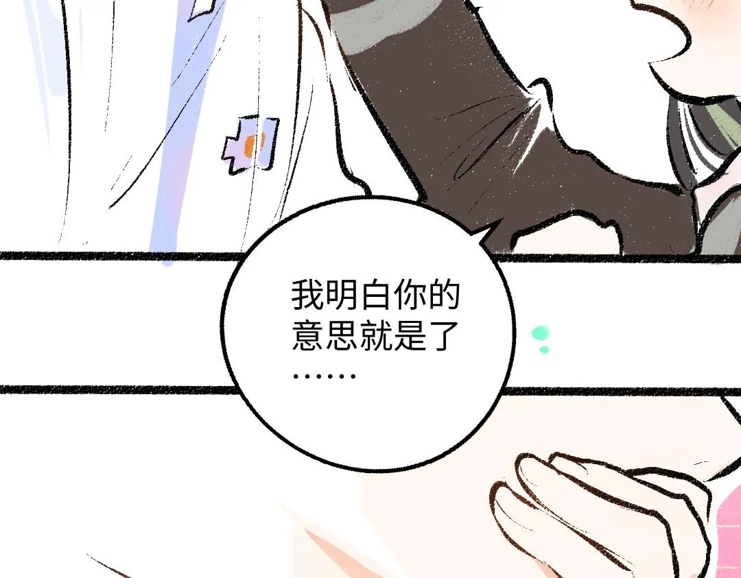 第37话 确认 第48页
