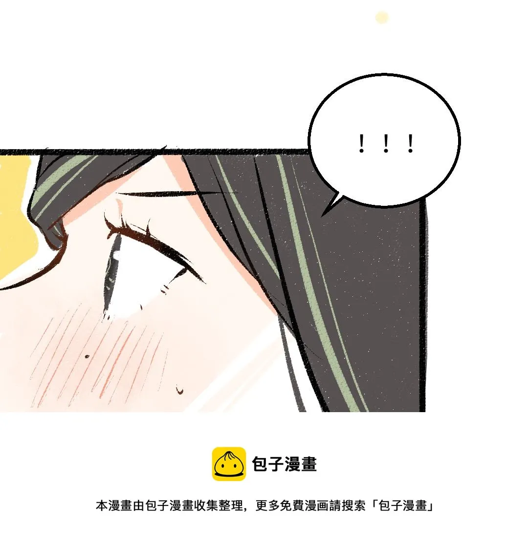 第37话 确认 第50页