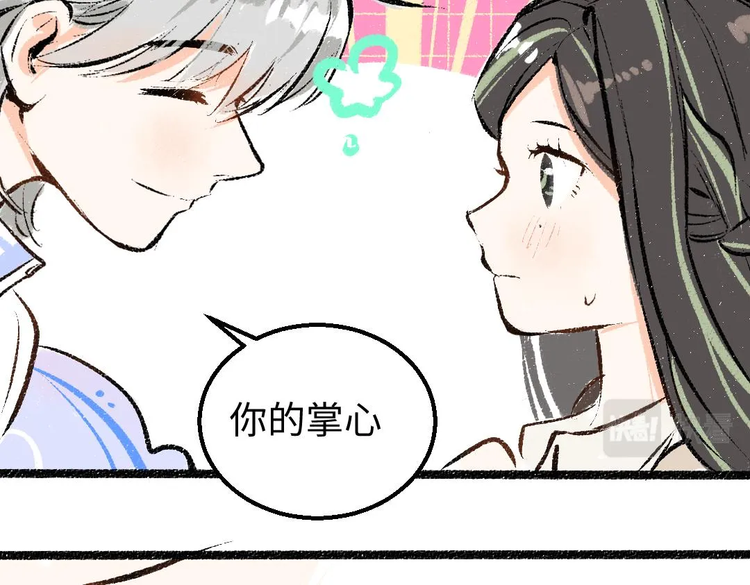 第37话 确认 第57页