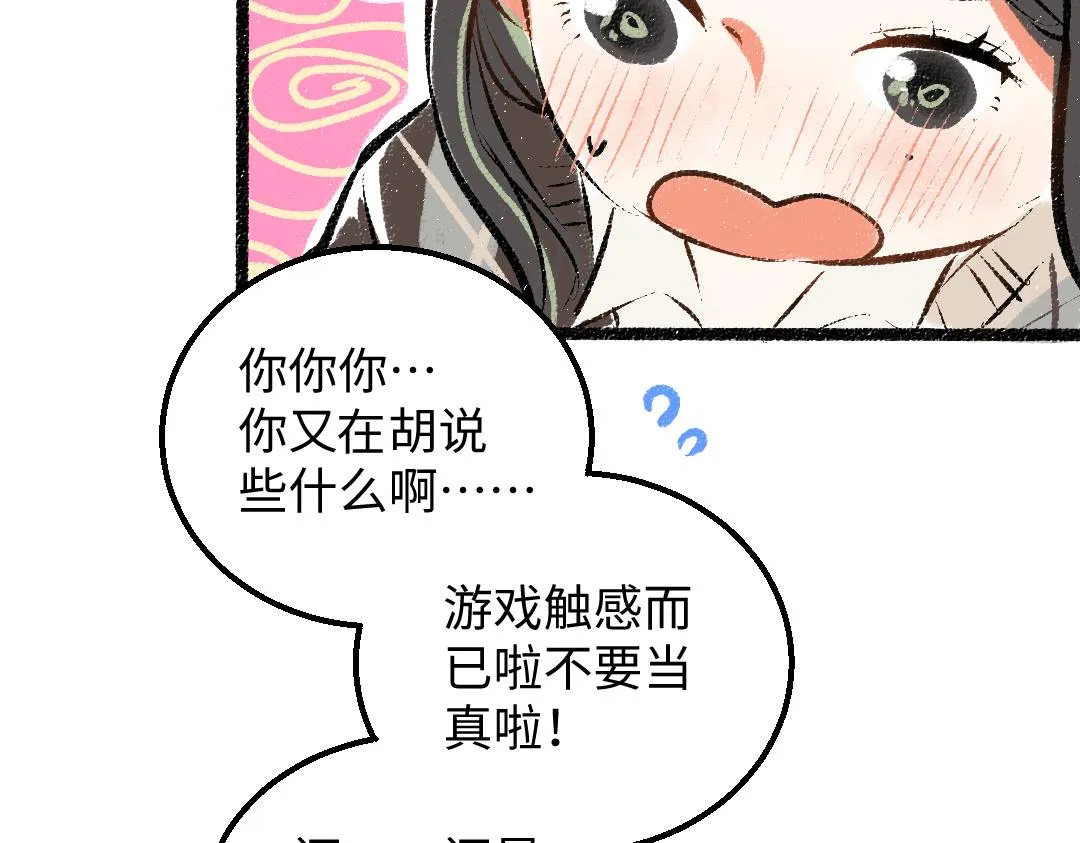 第37话 确认 第59页