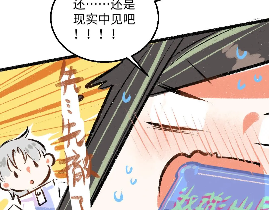 第37话 确认 第60页