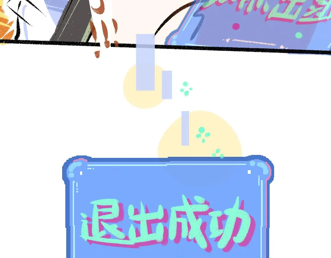 第37话 确认 第61页